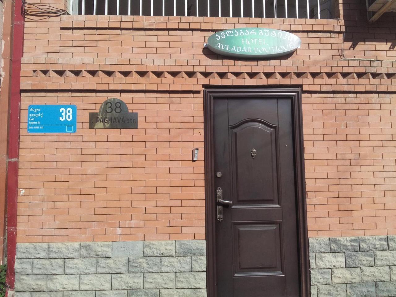 Boutique Hotel Avlabar Тбилиси Екстериор снимка